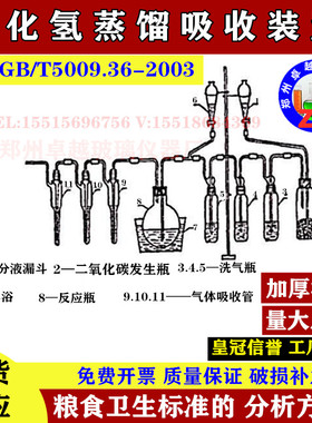 速发磷化氢吸粮G馏装置蒸B/T500.6-200收食中磷化物残留量测定现
