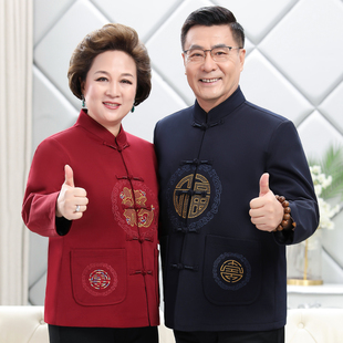 速发唐装男中老年父母装爷爷奶奶秋装外套套会结婚宴人祝寿上衣服