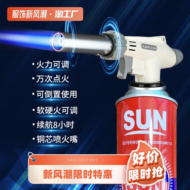 速发可携式毛枪发夹式气罐喷火枪烧猪喷烘培喷枪点火器焊灯喷火器
