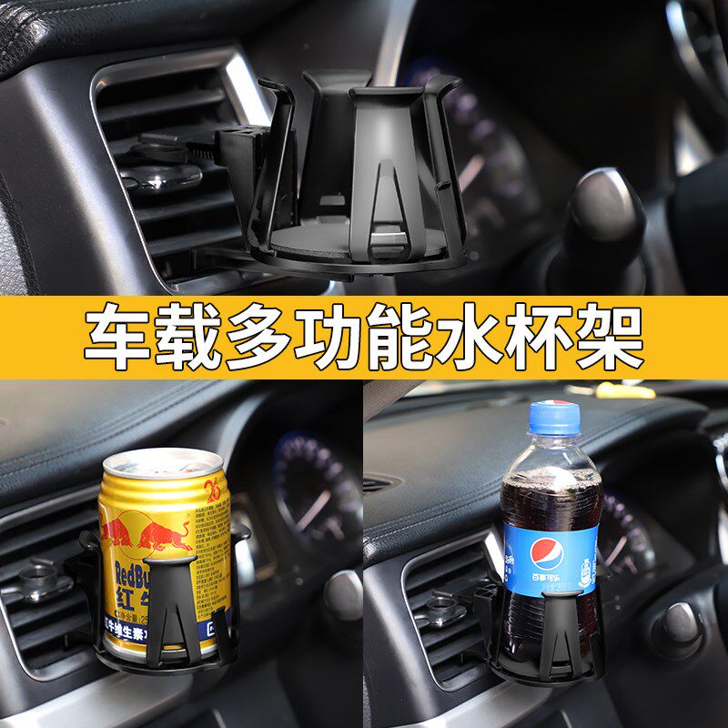 速发车载水杯架多功能空调出风口饮料架烟灰缸支架固定茶杯架子汽