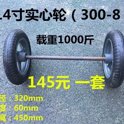 速发10寸充气轮两轮连轴脚轮老虎车拉车实心轮手推车轮子向脚轮