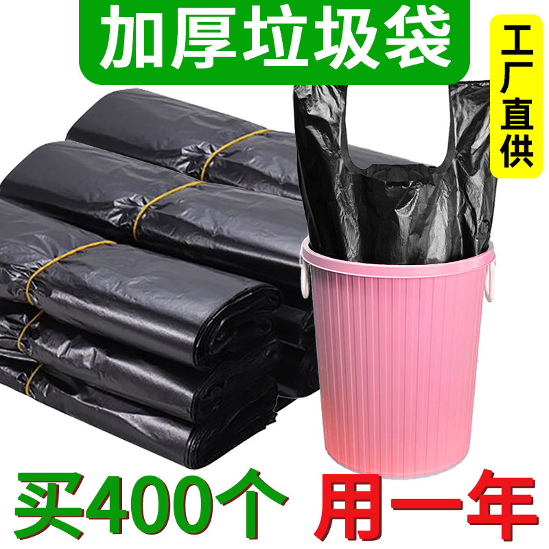 速发手提式超加厚垃圾圾袋实惠装黑中小号大色背心塑料桶房公厨办