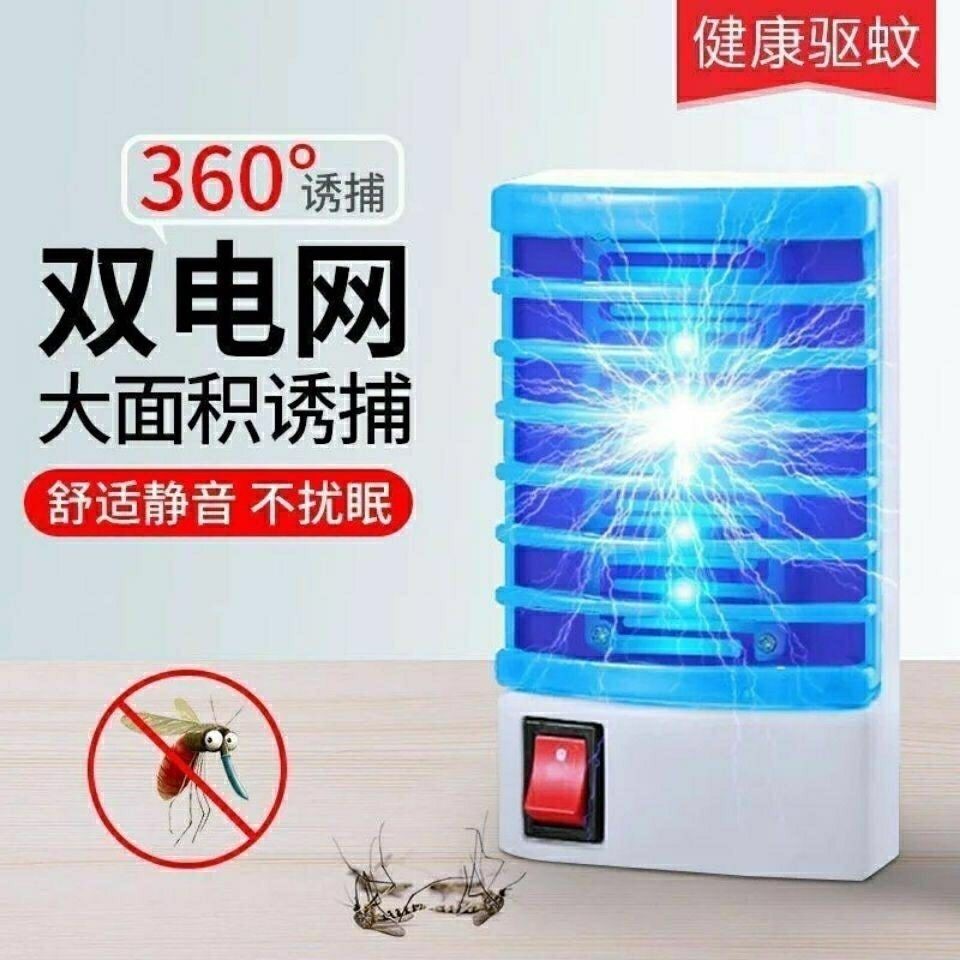速发家用全灯动一蚊自室内灭扫光插电式灭蚊器苍蝇神器静音驱蚊灭