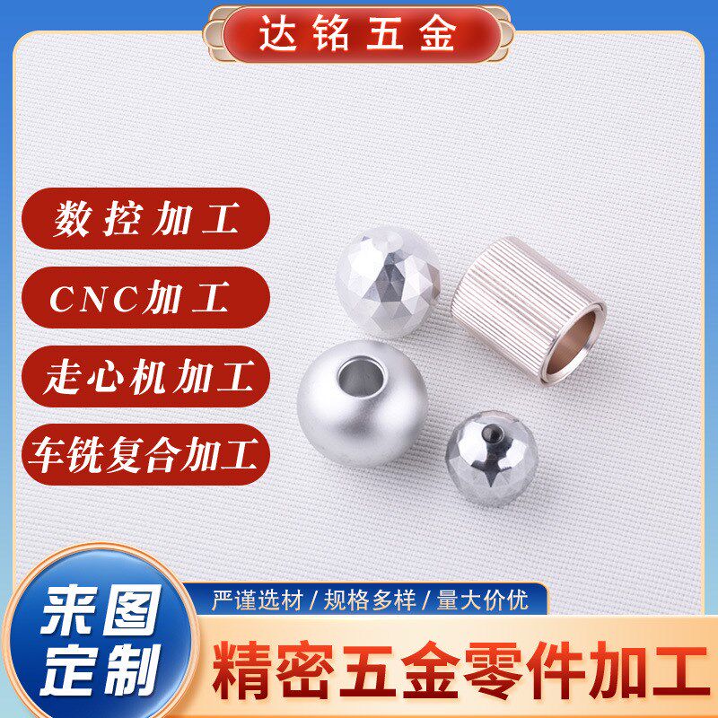 速发不锈钢铝件cc数控车床加工机械零件五金配件机加工复合车铣加