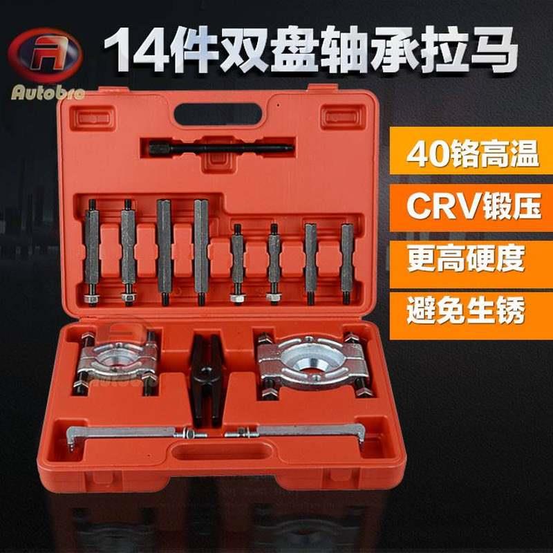 速发变速林轴承拆卸工具拉马器 轴器取出器拉拔承 拉半轴培箱拆装