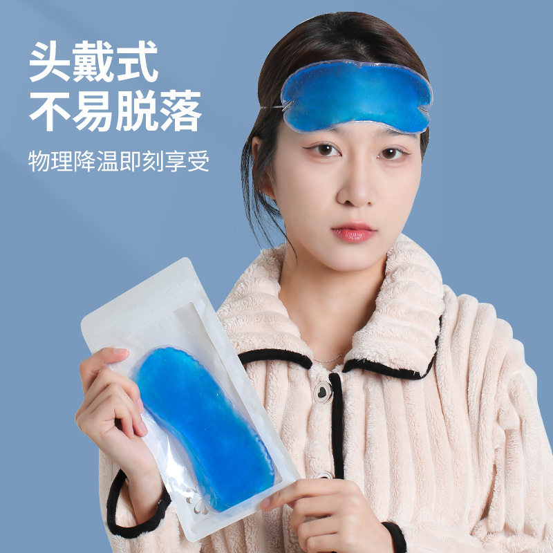 速发头戴式冰凉贴物理降温冰袋循环使用凝胶手机散热退热冷热敷冰