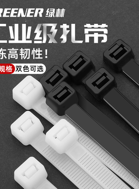 速发强带尼龙塑料拉紧器高扎度扎线固死扣勒定狗束带式黑