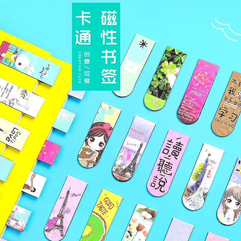 速发儿童带书性书签可爱防水古铁磁签学生用简约十二星座创意小清