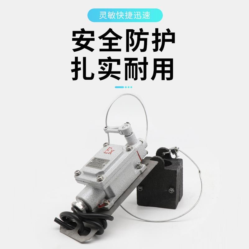 速发行车天车行吊/防爆电动葫芦用防爆重锤限位器BLX-5防冲顶行程