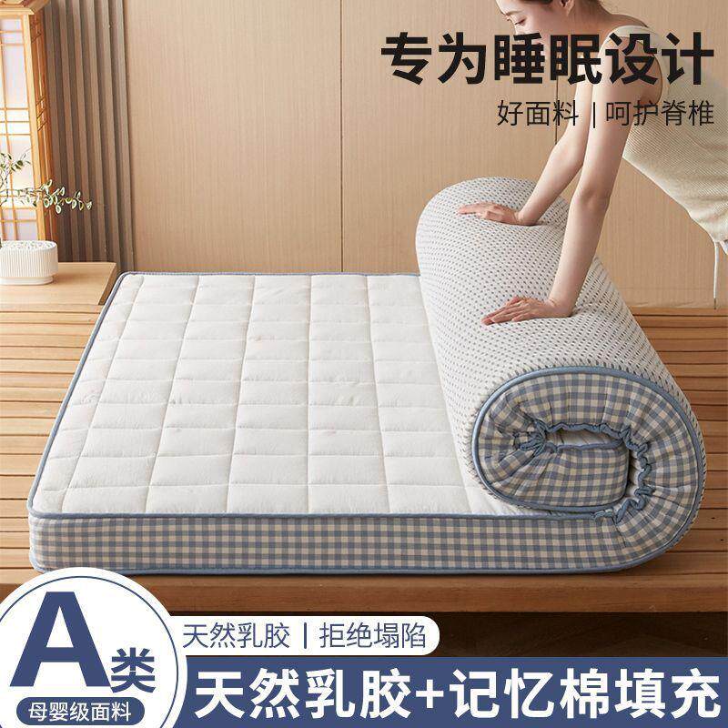 速发加厚乳胶床垫软垫家用褥子铺底记忆棉床垫子单人学生宿舍海绵