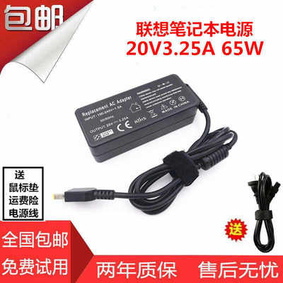 速发X240 .40A G40笔记型电脑配接器20G250方口线65W