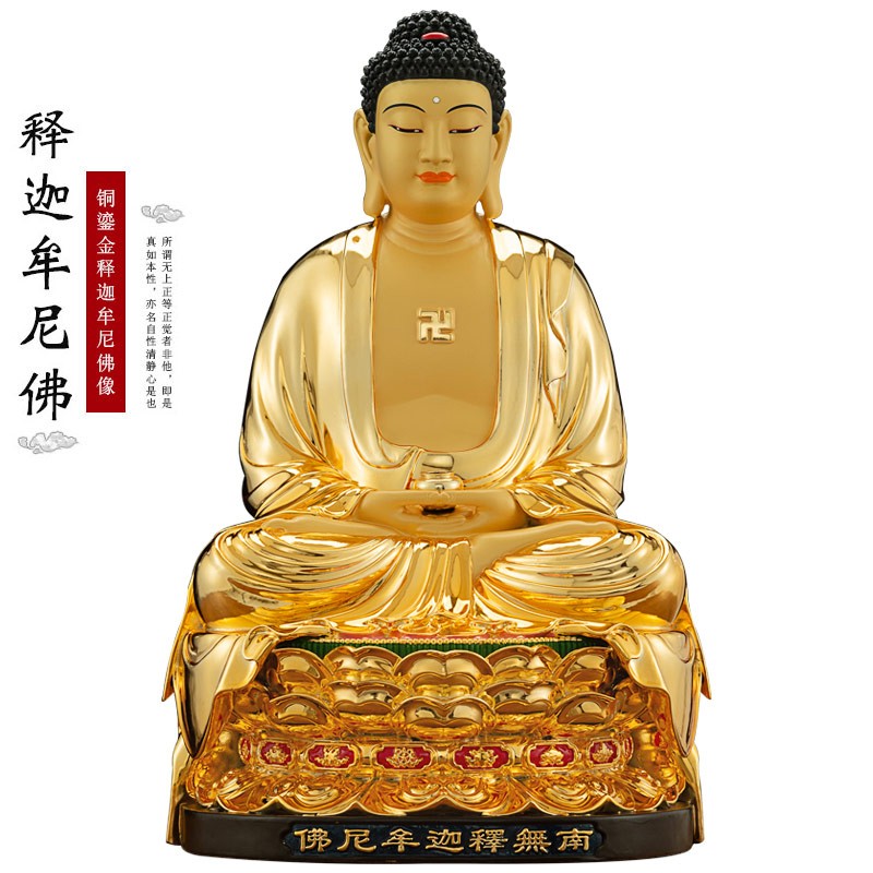 速发彩绘地铜释迦牟尼萨像观音菩萨纯藏王菩佛佛像家用供奉观