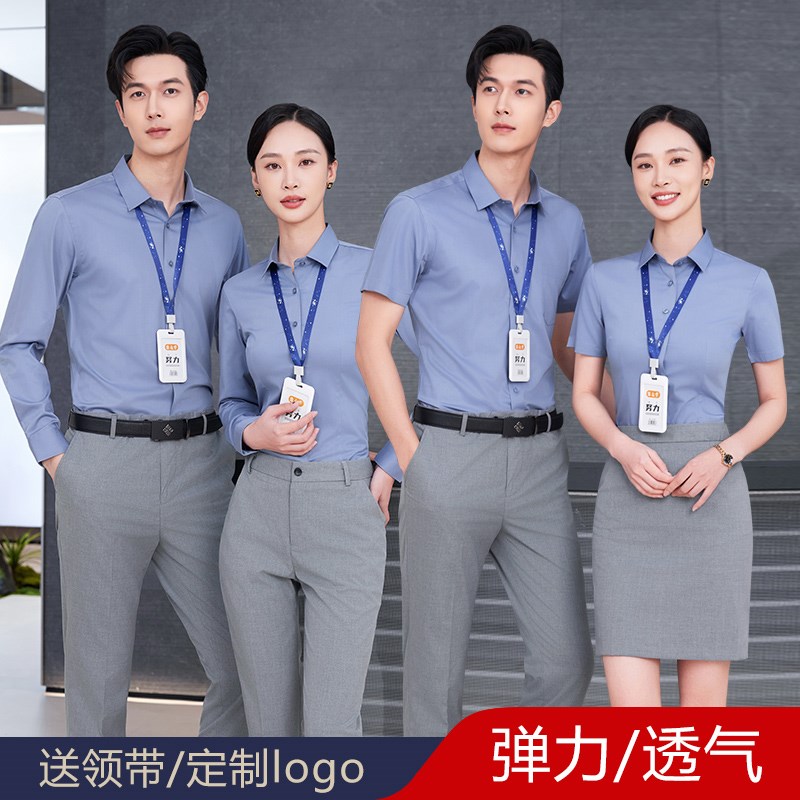 速发职业装长男工作服商务正装灰色衣力工装衬弹绣logo