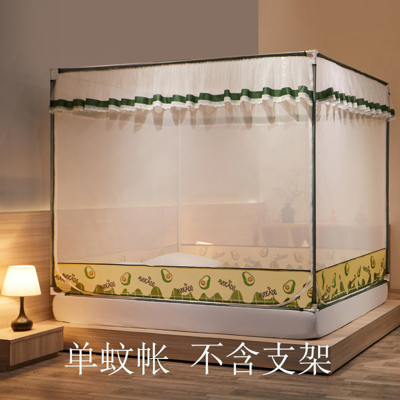 速发单独蚊帐拉链坐床帐子全帐回底单帐纱外穿内撑含纹底不配支架