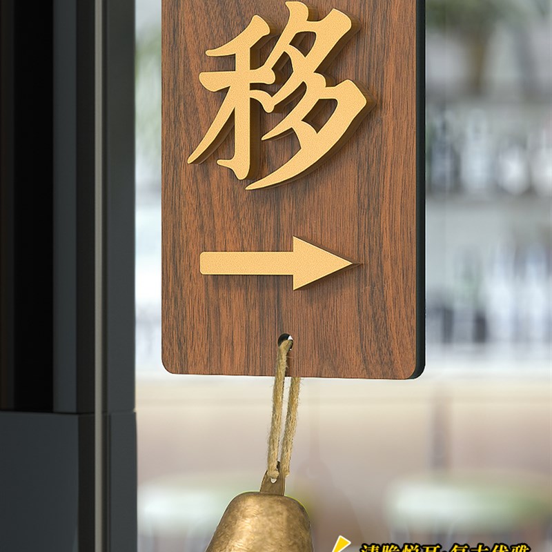 速发推拉字玻璃门贴立体木质提示牌办公室门牌标识洗手间禁止吸烟