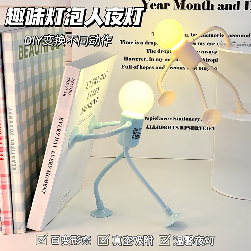 速发新款灯泡人可夜灯创意小爱卧室床头灯睡眠灯宿面桌舍高颜值小