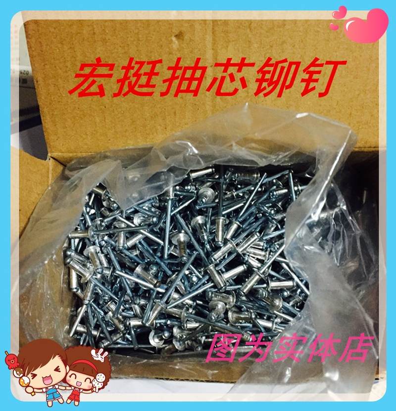 速发.(厂家直销,规格齐全)上海宏挺抽芯铆钉开口型铝拉铆钉 .2