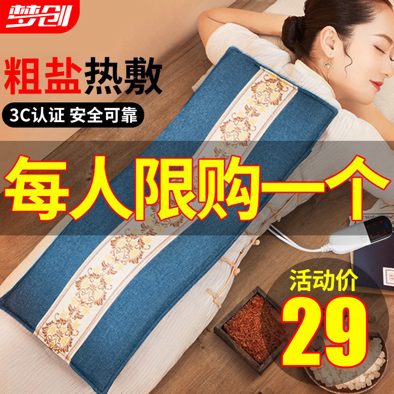 速发粗艾热敷包海盐子加热盐袋家用盐草艾灸袋电肩颈腰部全身通用