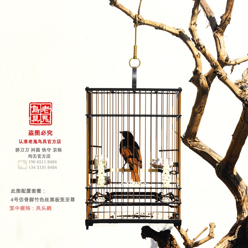 速发老鬼石印笼绣眼笼北红小黑白石燕贝子黄雀玉鸟杂鸟笼黑