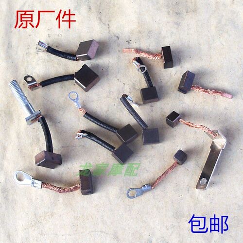 速发GY摩6托车沙A250 WH100本GS田G大CT125启动炭刷马达碳刷