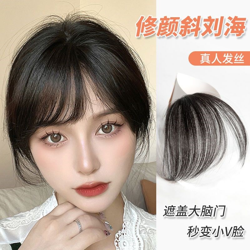 速发假刘海真发片假刘海片假发自然前额斜人发丝无痕真发刘海假头
