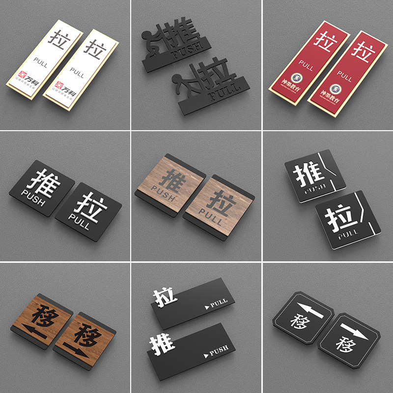 速发立体粘字亚墙磨推拉牌标识牌哑光力砂黑高档推拉门贴玻璃门推