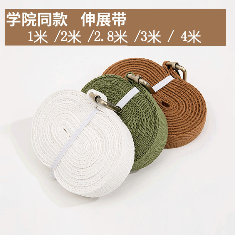 速发艾扬格瑜伽伸展带腿力拉伸拉部带纯棉无弹绳瑜伽力子辅助工具