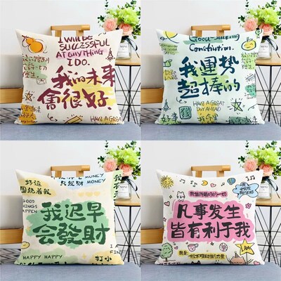 速发靠巴多文字抱枕创意可爱沙发午睡靠枕套卧室床头胺垫枕生日礼