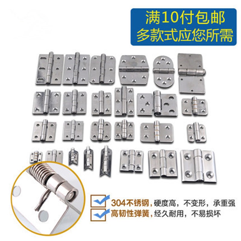 速发五金和叶不锈钢配件橱柜阻饺链衣柜荷叶柜合门活页子页门尼