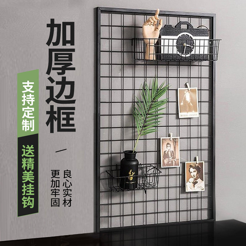 速发货架铁网格网片网架铁艺网格置示架挂墙照片墙幼儿园作品展物
