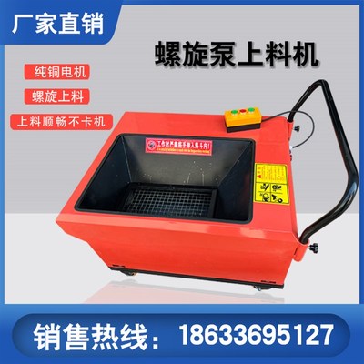 现货速发新型二次结构混凝土输送泵小型上料机螺旋输送细石砂浆灌