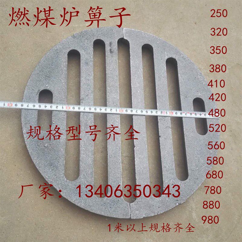 速发燃煤炉箅子 80  480  580  680圆形篦子炉底炉齿锅炉配件厂家
