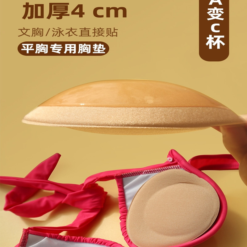 速发加绵衣垫聚拢防水游泳专用海厚插片小胸显大比基尼胸贴内胸垫