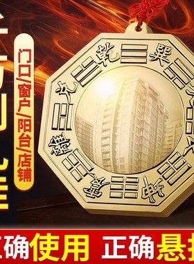 速发八卦镜黄铜凸台九宫太极凹镜小号阴镜家口大门用镜挂件
