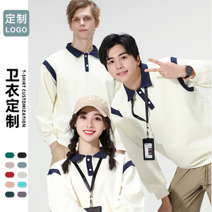速发卫班工领服秋冬季团体衣服公司团体聚会长袖翻作工装印字logo