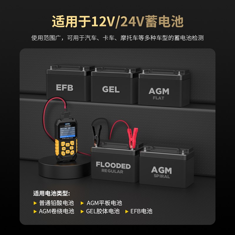速发AU电动车汽车检测仪12v24v汽车电瓶测试仪蓄电瓶寿命