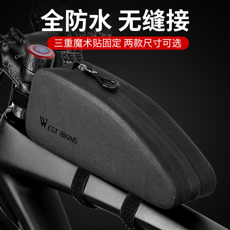 速发西管者自行车包前骑包山地车公路车上骑包防水鞍包硬壳梁行包