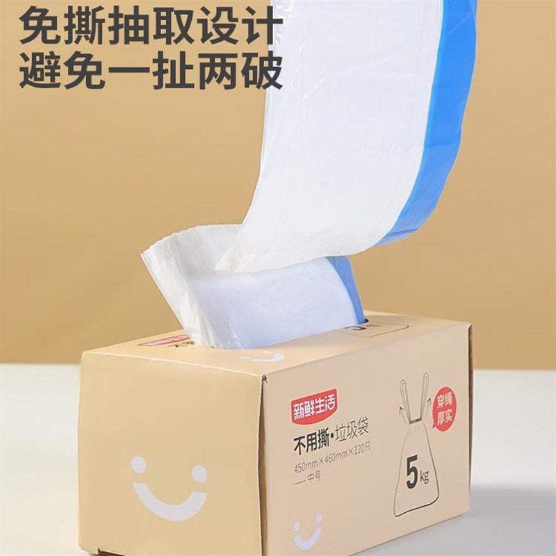 速发新鲜生活不用撕垃圾袋家用手提式抽绳盒装商用宿舍学生加厚塑