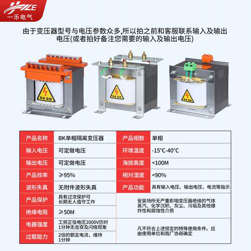 现货380V转220VBK单相隔离变压器变110FV48V36V24V控制变压器机床