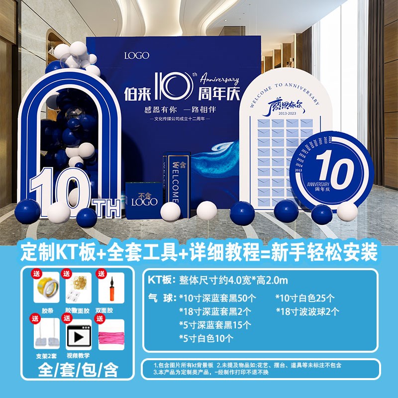 速发新店开业气氛布置装饰典商场院活动场景气球板背景墙