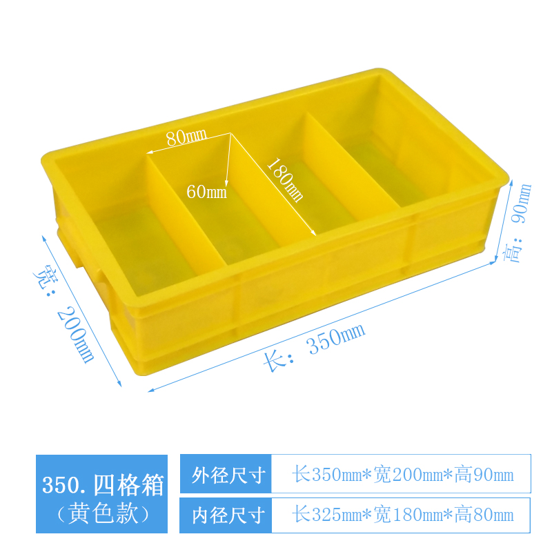 速发箱料分方周转塑长格形塑料盒格子零件盒工具箱胶箱四格收纳整