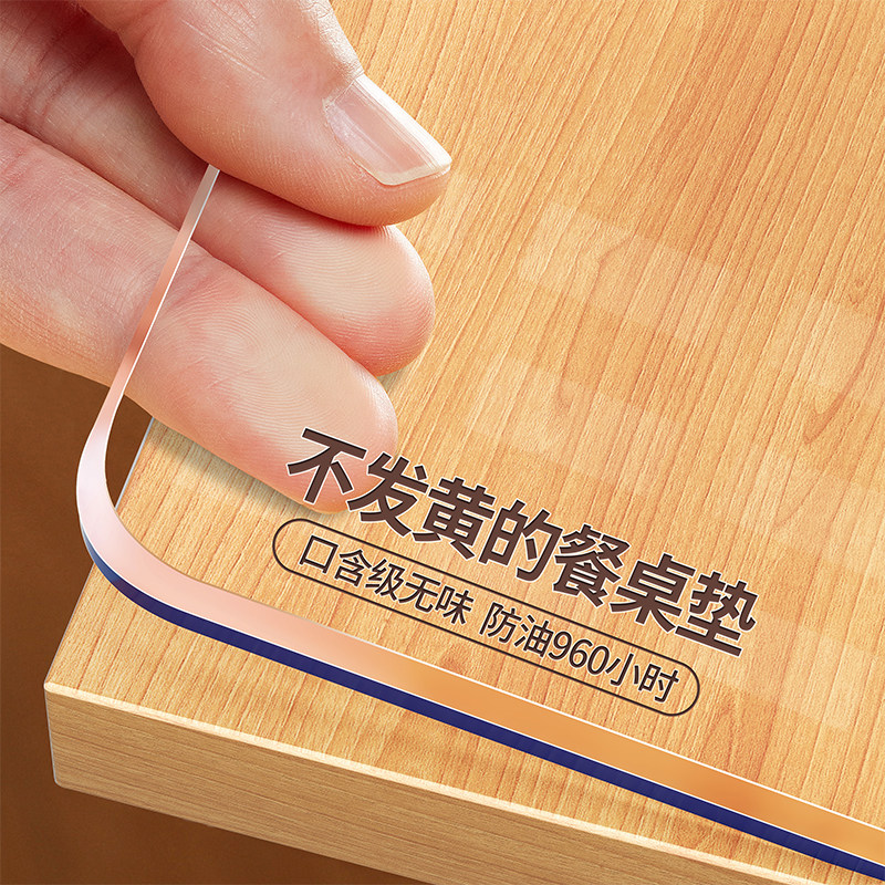 速发透明桌垫餐桌防免洗布油防水防烫桌几茶面保护垫pvc软晶板