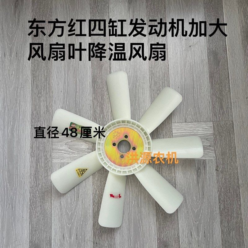 速发东方红804 04 704 50 54拖机机风扇叶拉体降温风扇加大风扇叶,农机/农具/农膜,发动机,淘宝优惠券,粉丝福利购,淘宝优惠卷
