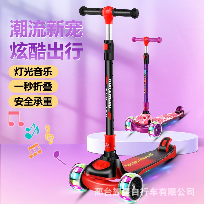 速发儿童三合一滑板可多功能叠童车调折大-12岁踏板车