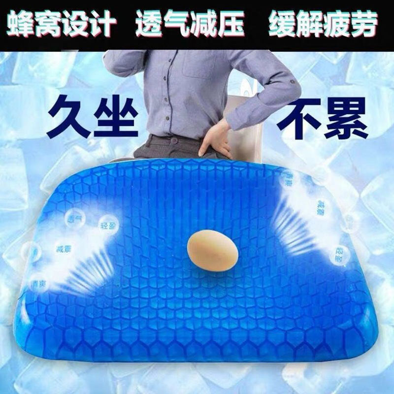 速发夏季凝胶坐垫办公室久坐椅透椅垫蜂窝子气座垫冰凉垫矽胶汽车