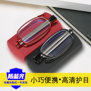 速发老花折男高清睛叠便携式超清时尚老人年轻态眼镜高清晰花镜