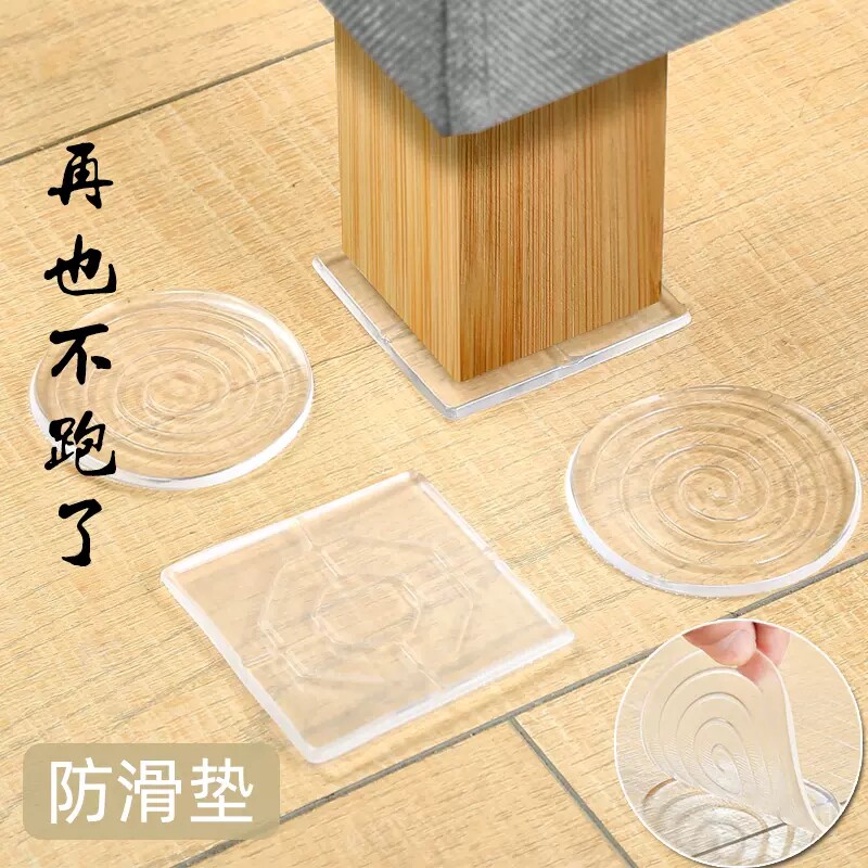 速发硅胶桌脚垫家具保护套家用沙发固防滑垫脚脚定床脚滑腿静音防