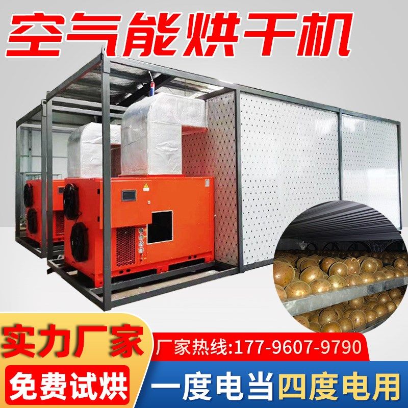 速发空气能商用豆角腊肉干金机大型热泵辣椒烘干房药材腊肠烘银花,机械设备,干燥机/干燥箱/烘干机,淘宝优惠券,粉丝福利购,淘宝优惠卷