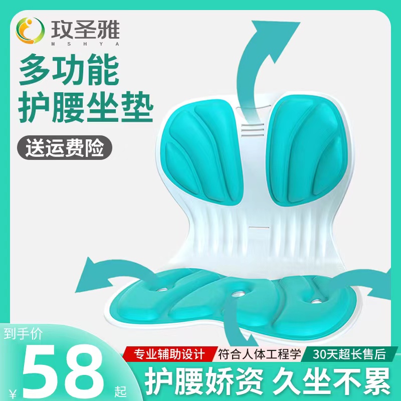 速发腰腰室姿垫坐姿椅矫姿学生办公坐支撑腰美臀护护久坐不累神器