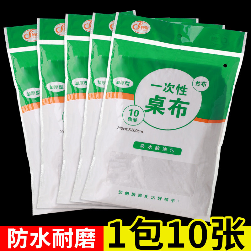 速发料次性加布桌布长方形圆形塑一台布结婚喜宴餐桌厚野餐垫家用